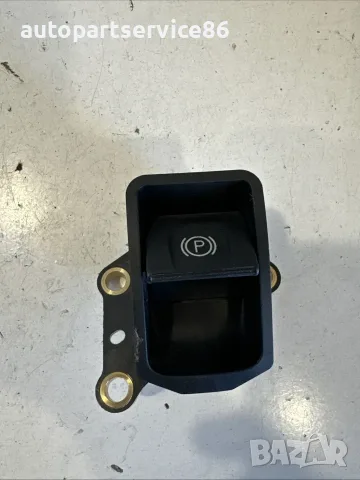 Бутон за управление на ръчна спирачка за Toyota Avensis 1.6 D4D (2016) 84390-05040 OEM