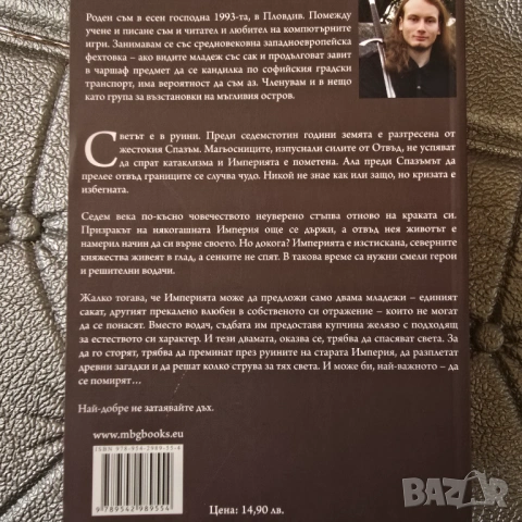 Колекция „Песни за отвъд“ – Радостин Нанов (Книги 1 и 2), снимка 3 - Художествена литература - 54311539