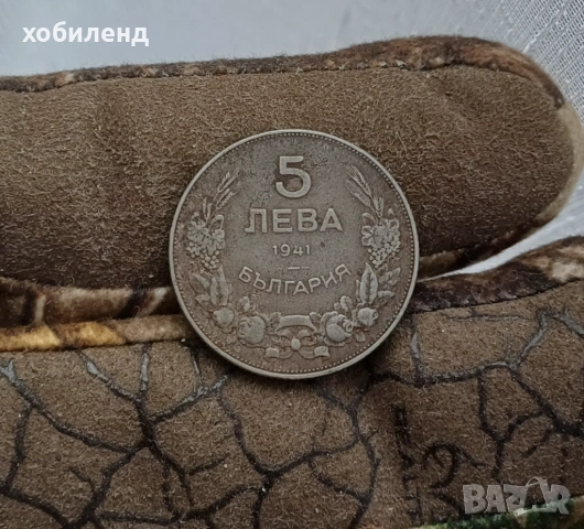 5 лева 1941