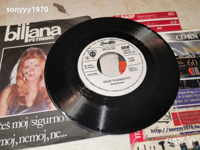 BILJANA PETROVIC 2604260903, снимка 4 - Грамофонни плочи - 54316340
