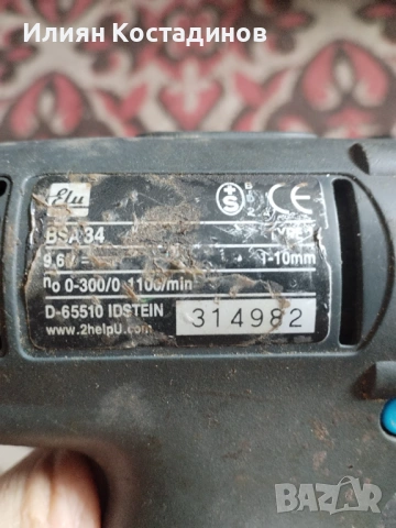 Elu винтоверт, 2 батерии и зарядно Dewalt, снимка 5 - Винтоверти - 54090693