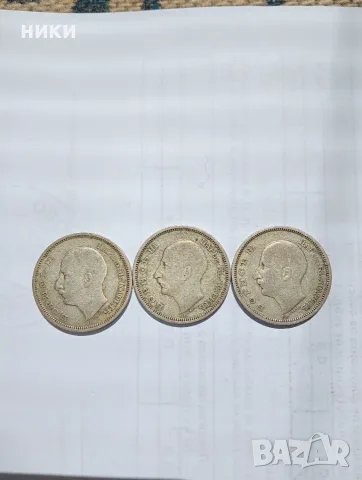 3 монети 50 лева 1930г. Царство България Цар Борис трети , снимка 2 - Нумизматика и бонистика - 55679635