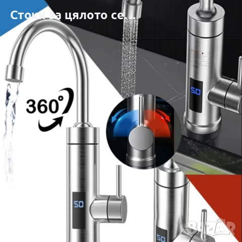 Електрически смесител с нагревател и Led дисплей 3000W , снимка 2 - Смесители - 54338932