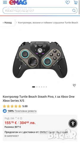 Контролер Turtle Beach Steath Pivo, за Xbox One Xbox Series X/S, снимка 6 - Аксесоари - 53687941