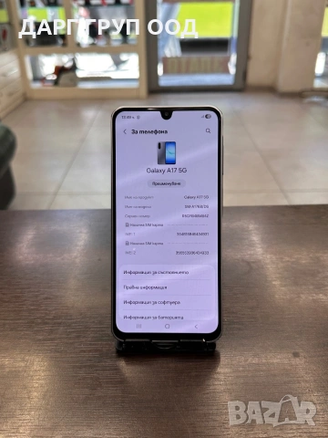 SAMSUNG A17* ТОП СЪСТОЯНИЕ
