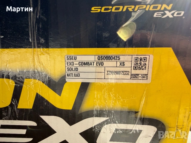 Чисто нова каска Scorpion Exo-Combat Evo Solid черен мат, размер XS, тегло: 1250 гр., снимка 12 - Аксесоари и консумативи - 54944608