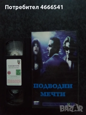 Продавам видеокасети цена 10 евро за  брой, снимка 3 - DVD филми - 53458917