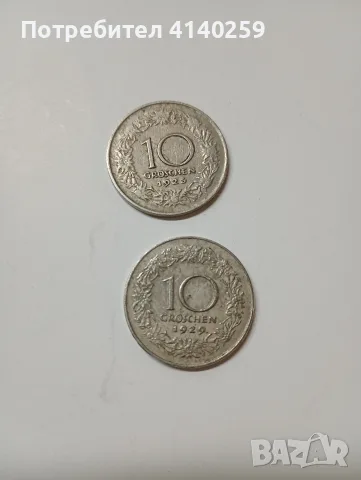 АВСТРИЯ МОНЕТИ 5 ШИЛИНГА 1952 Г , снимка 2 - Нумизматика и бонистика - 55368684