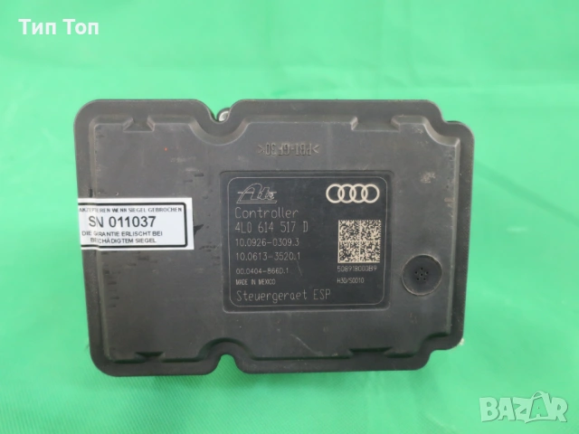 ABS помпа за Audi Q7 4L0614517D, снимка 4 - Части - 54711830