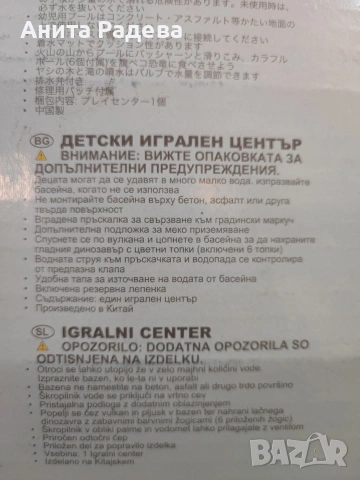 Детски парти басейн, снимка 5 - Други стоки за дома - 54759553