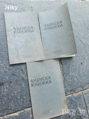 Стари документи за колекция