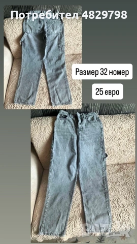 Продавам НОВИ дънки