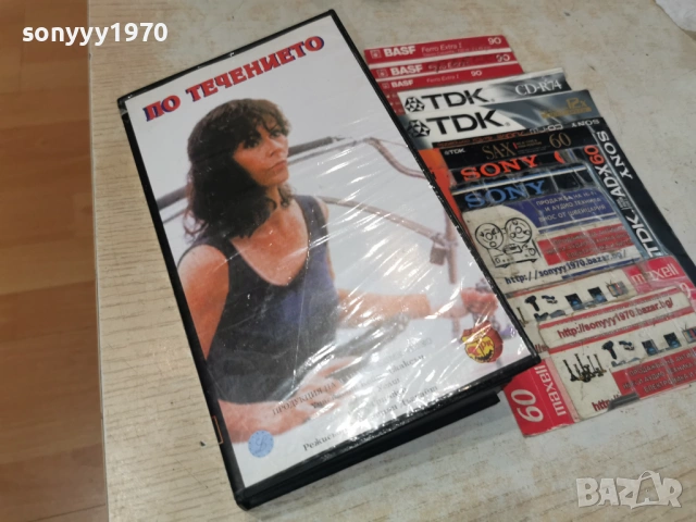 ПО ТЕЧЕНИЕТО-ORIGINAL VHS 1406260954L1, снимка 4 - Други жанрове - 54899044