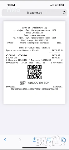 Dyson Airstrait , снимка 2 - Сешоари - 54900499