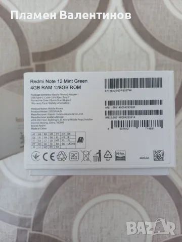 Продавам два телефона REDMI NOTE 12 по 75 евро!, снимка 6 - Xiaomi - 55440600