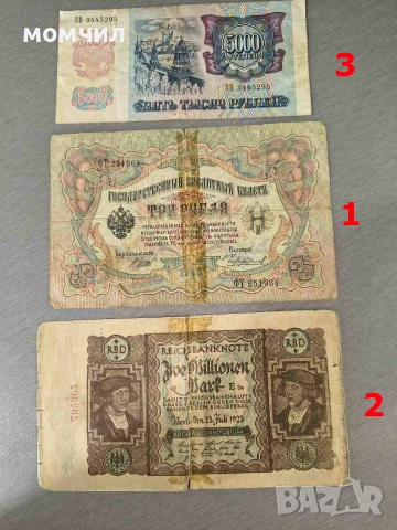 Банкноти 14-26, снимка 11 - Нумизматика и бонистика - 55066286