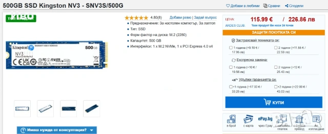 Нов 500 GB SSD Kingston NV2 PCIе 4.0 NVMe, TLC, с 3 години гаранция, снимка 4 - Твърди дискове - 54490375