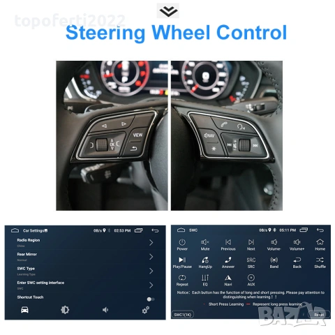 Мултимедия за Citroen C5 с CarPlay и Android Auto + Подарък камера, снимка 4 - Аксесоари и консумативи - 55077361