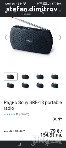 Sony SRF-18 portable radio , снимка 2 - Радиокасетофони, транзистори - 55679749