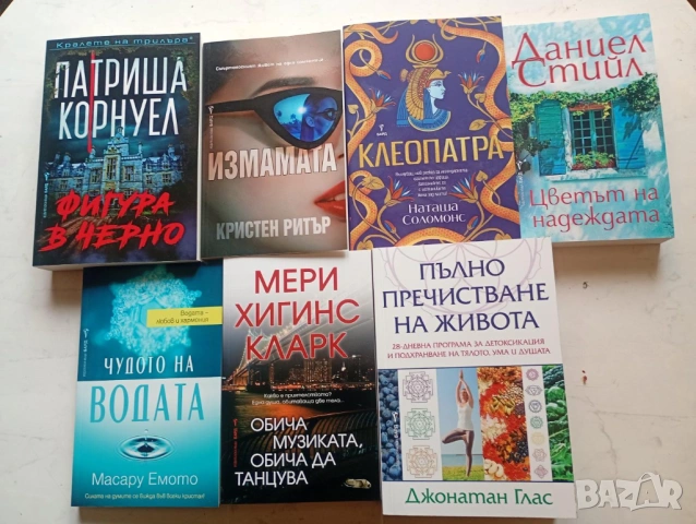 Нови книги в различни жанрове