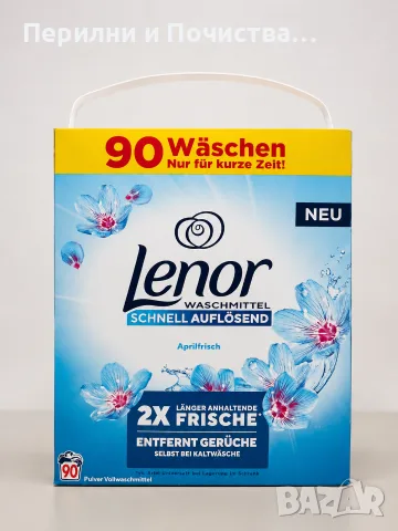 Сух прах ленор 4,95кг 90пр April Fresh