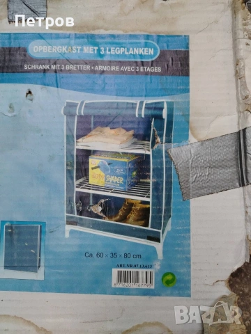 Къмпинг шкаф метална конструкция, снимка 4 - Къмпинг мебели - 54723949