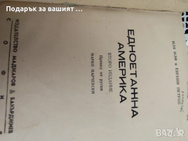 Книги по договаряне, снимка 14 - Художествена литература - 54604259