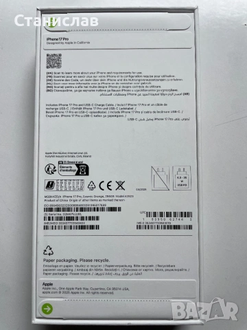 Чисто Нов! iPhone 17 Pro, 256GB, Cosmic Orange, снимка 2 - Apple iPhone - 54650911