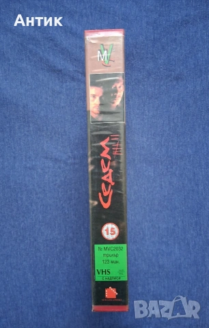 Видеокасета VHS Седем Брад Пит / Трилър, снимка 4 - Други жанрове - 54838441
