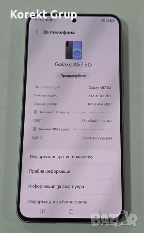 Samsung Galaxy A57 5G 256GB 8GB RAM Dual , снимка 4 - Samsung - 55129721