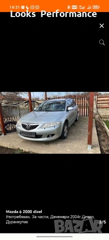 Mazda 6 На Части!