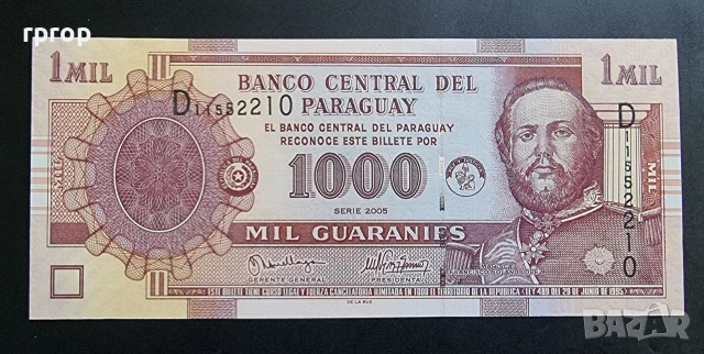 Парагвай.
 1000 гуарани . 2 бр.
Две различни банкноти.
1998 и 2005 година.
UNC.
 Може и  поотделно., снимка 5 - Нумизматика и бонистика - 48735642