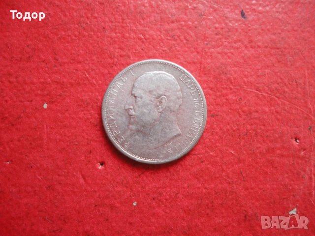 50 стотинки 1913 сребърна монета , снимка 5 - Нумизматика и бонистика - 54098366