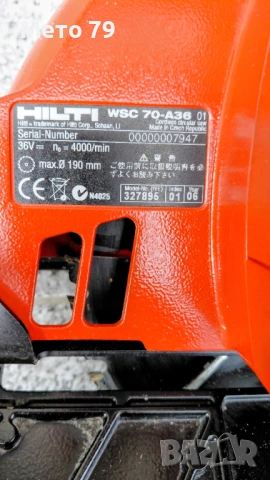 Hilti WSC 70-A36 Циркуляр , снимка 11 - Други инструменти - 52859027