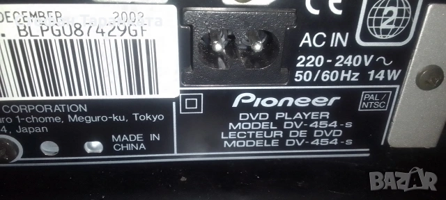 DVD player Pioneer , снимка 5 - Плейъри, домашно кино, прожектори - 54664241