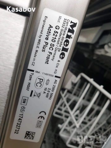 Инокс - Съдомиялна Miele - Auto Open - 14 Комплекта - Свободностояща, снимка 12 - Съдомиялни - 54648037
