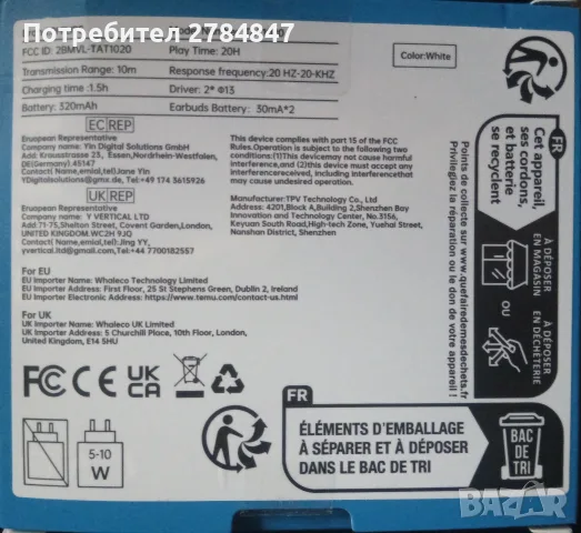 Безжични Bluetooth слушалки , снимка 7 - Bluetooth слушалки - 55342454