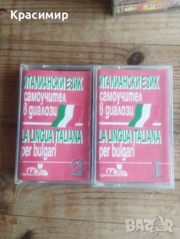 Аудио касети - 2€ за бр.  Доставка с еконт, снимка 16 - Колекции - 47390875