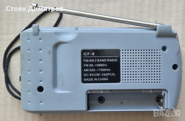 AM/FM радиоприемник Gold Jinru ICF-8, снимка 3 - Радиокасетофони, транзистори - 54900602