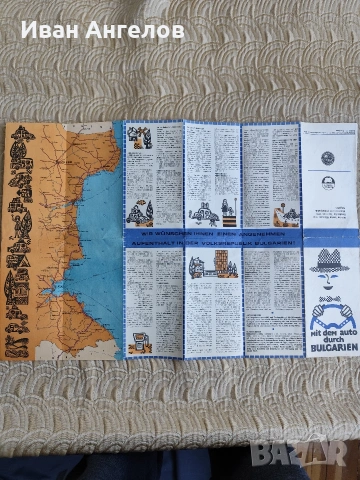 Стара пътна карта на България , снимка 4 - Антикварни и старинни предмети - 46865438