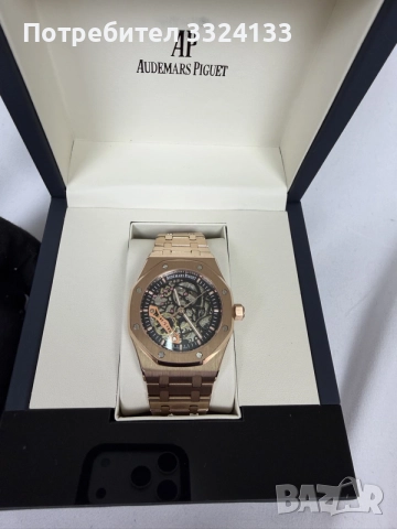 Audemars Piguet Royal Oak Rose Gold
Skeleton 41mm