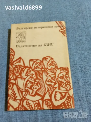 Крум Велков - Водител , снимка 3 - Българска литература - 55651448