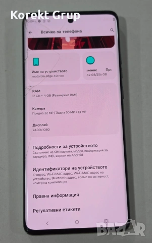 Motorola Edge 40 Neo 5G 256GB 12GB RAM Dual, снимка 5 - Motorola - 55216443