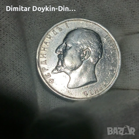 2 лева 1912, снимка 3 - Нумизматика и бонистика - 54662558