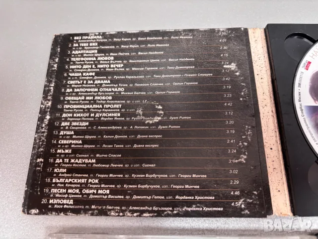 CD Дискове /6 броя за 15,00€/, снимка 7 - CD дискове - 55311157
