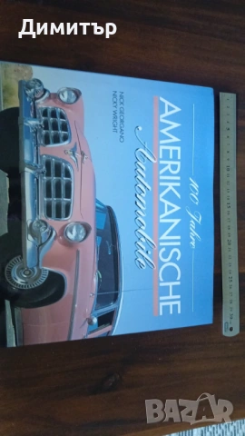 Енциклопедия за американски автомобили