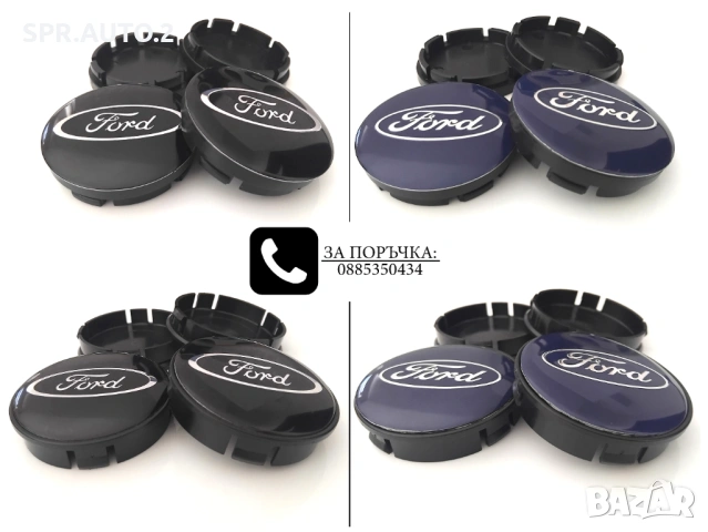 Капачки за джанти за Ford Форд / размери от 52мм 55мм 60мм / нови черни декоративни тапи, снимка 9 - Аксесоари и консумативи - 45570284