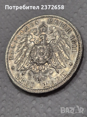 3 марки Вюртемберг сребро