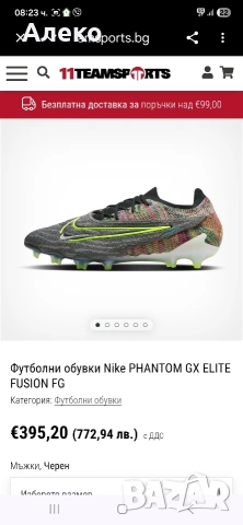 Nike PHANTOM бутони 43 номер. , снимка 3 - Маратонки - 54040700