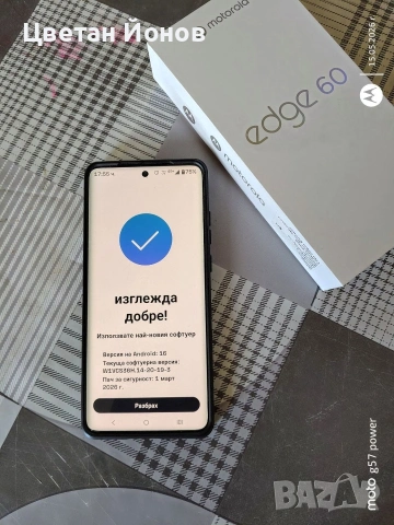 Motorola Edge 60 - 256GB, снимка 7 - Motorola - 54578799